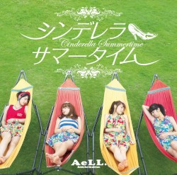 シンデレラ サマータイム