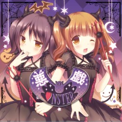 悪戯M♡NSTER