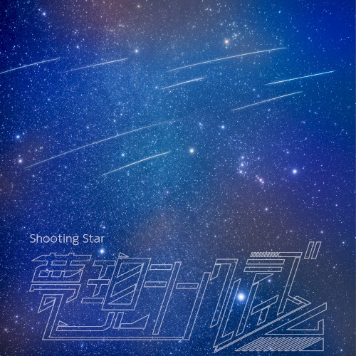 Shooting Star