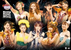 モーニング娘。コンサートツアー2007秋 ボン キュッ!ボン キュッ!BOMB