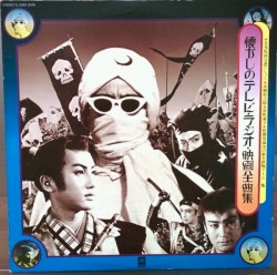 懐かしのテレビ - ラジオ - 暁画全曲集