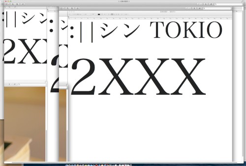 :| | シン TOKIO 2XXX