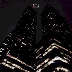 The night way