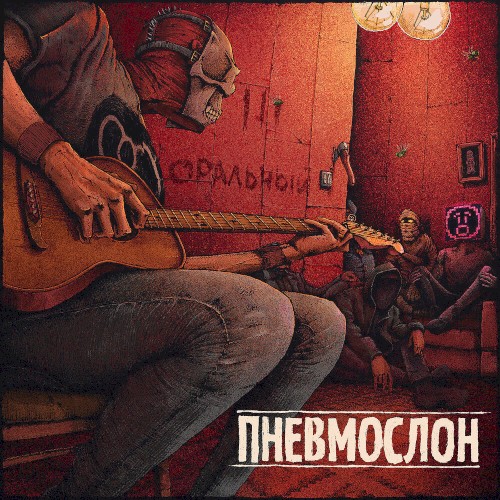 Третий оральный