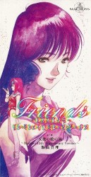 マクロス7 Friends〜時空を超えて〜
