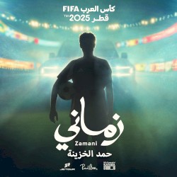 زماني
