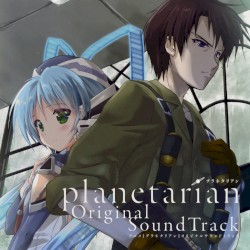 アニメ「planetarian」Original SoundTrack