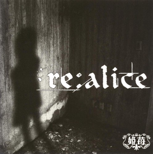 re:alice