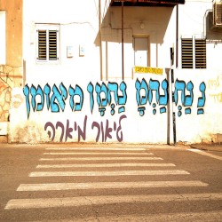 רבנו נחמן יעלה