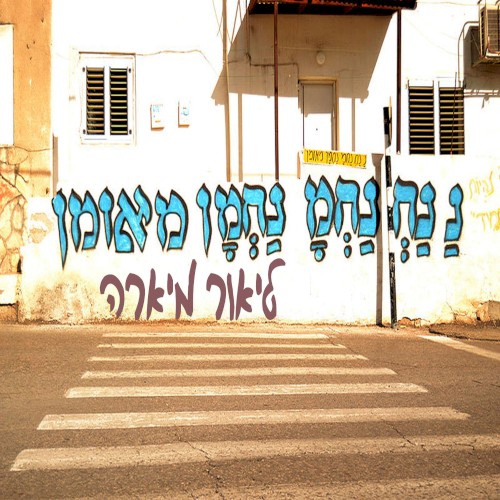 רבנו נחמן יעלה