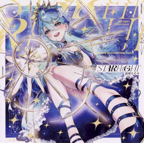 Star Flight