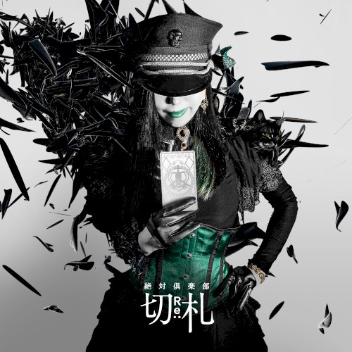 KIRIFUDA