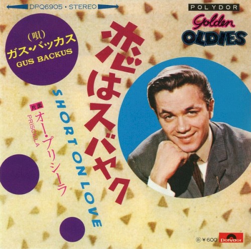 Short on Love / Priscilla