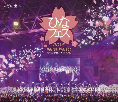 Hello!Project ひなフェス2017 ＜モーニング娘。’17プレミアム＞