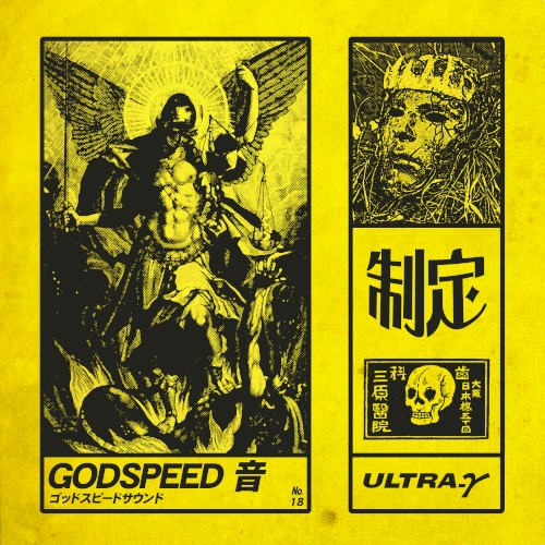 制定