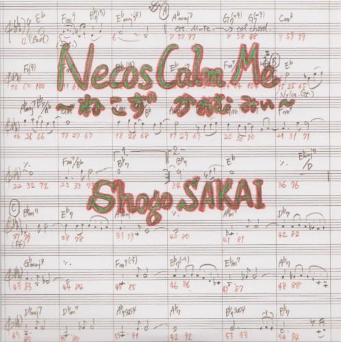 Necos Calm Me 〜ねこず かぁむ みぃ〜