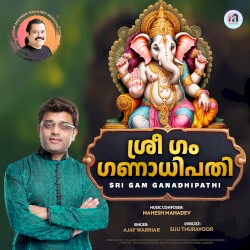 Sri Gam Ganadhipathi