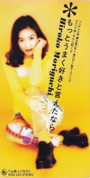 もっとうまく好きと言えたなら