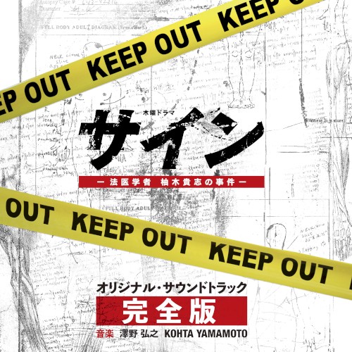 SIGN Original Soundtrack