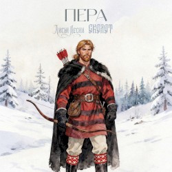 Пера