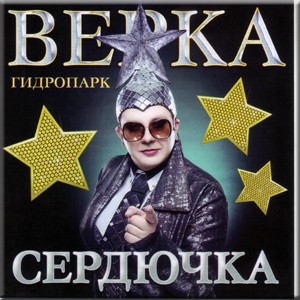 ГидроПарк
