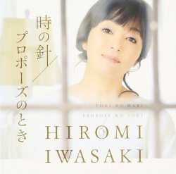 時の針