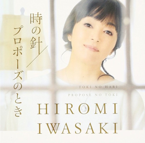 時の針