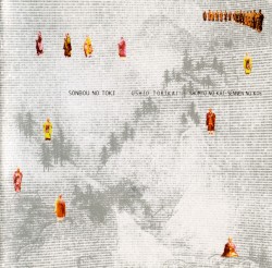 存亡の秋