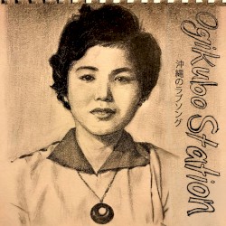 Okinawan Love Songs