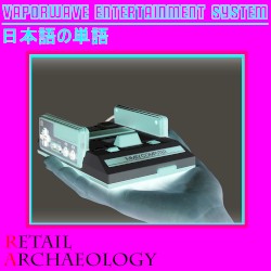 Vaporwave Entertainment System