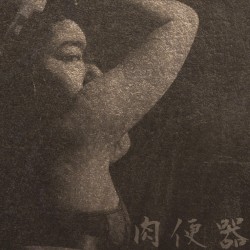 譫語