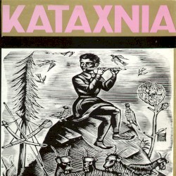Καταχνιά