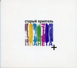 Планета+