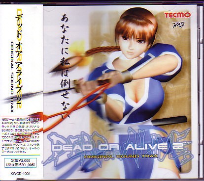 Dead or Alive 2