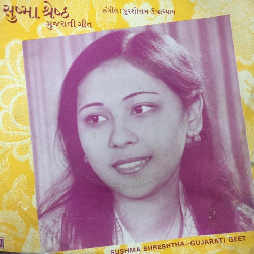 Gujarati Geet