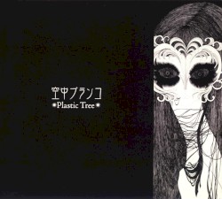 空中ブランコ