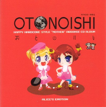 OTONOISHI