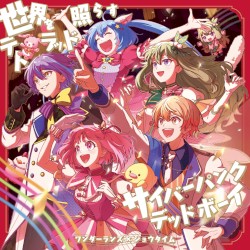 世界を照らすテトラッド/サイバーパンクデッドボーイ