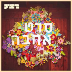 סרט אהבה