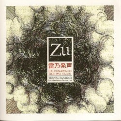 雷乃発声 Rai Sunawachi Koe Wo Hassu / Vernal Equinox