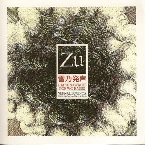 雷乃発声 Rai Sunawachi Koe Wo Hassu / Vernal Equinox
