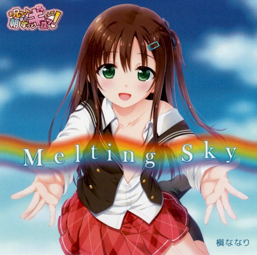 Melting Sky