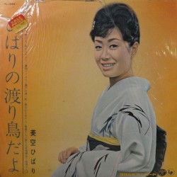 ひばりの渡り鳥だよ
