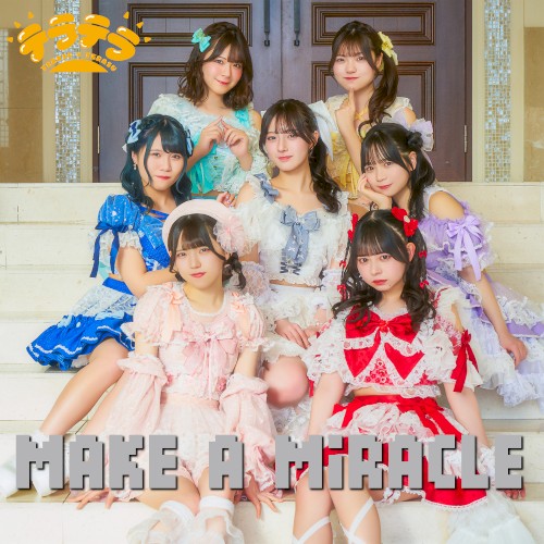 MAKE A MiRACLE