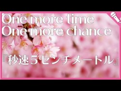 One more time, One more chance