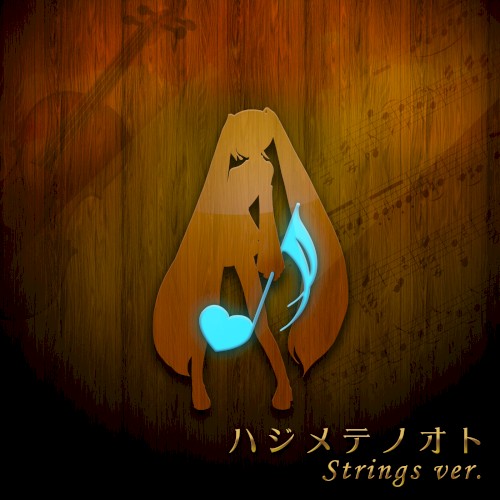 ハジメテノオト (Strings Version)