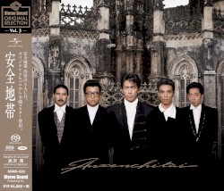 Stereo Sound ORIGINAL SELECTION Vol.3 「安全地帯」