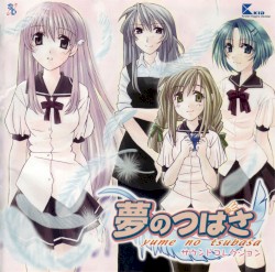 Yume No Tsubasa Sound Collection