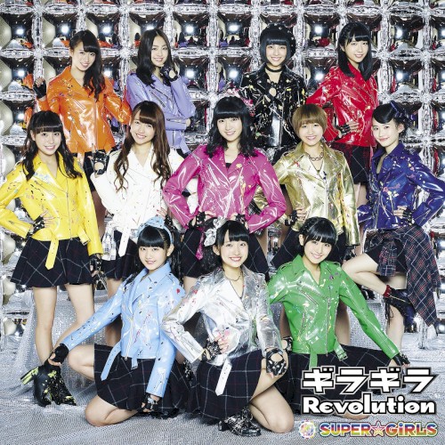 ギラギラRevolution
