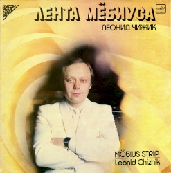 Лента Мёбиуса